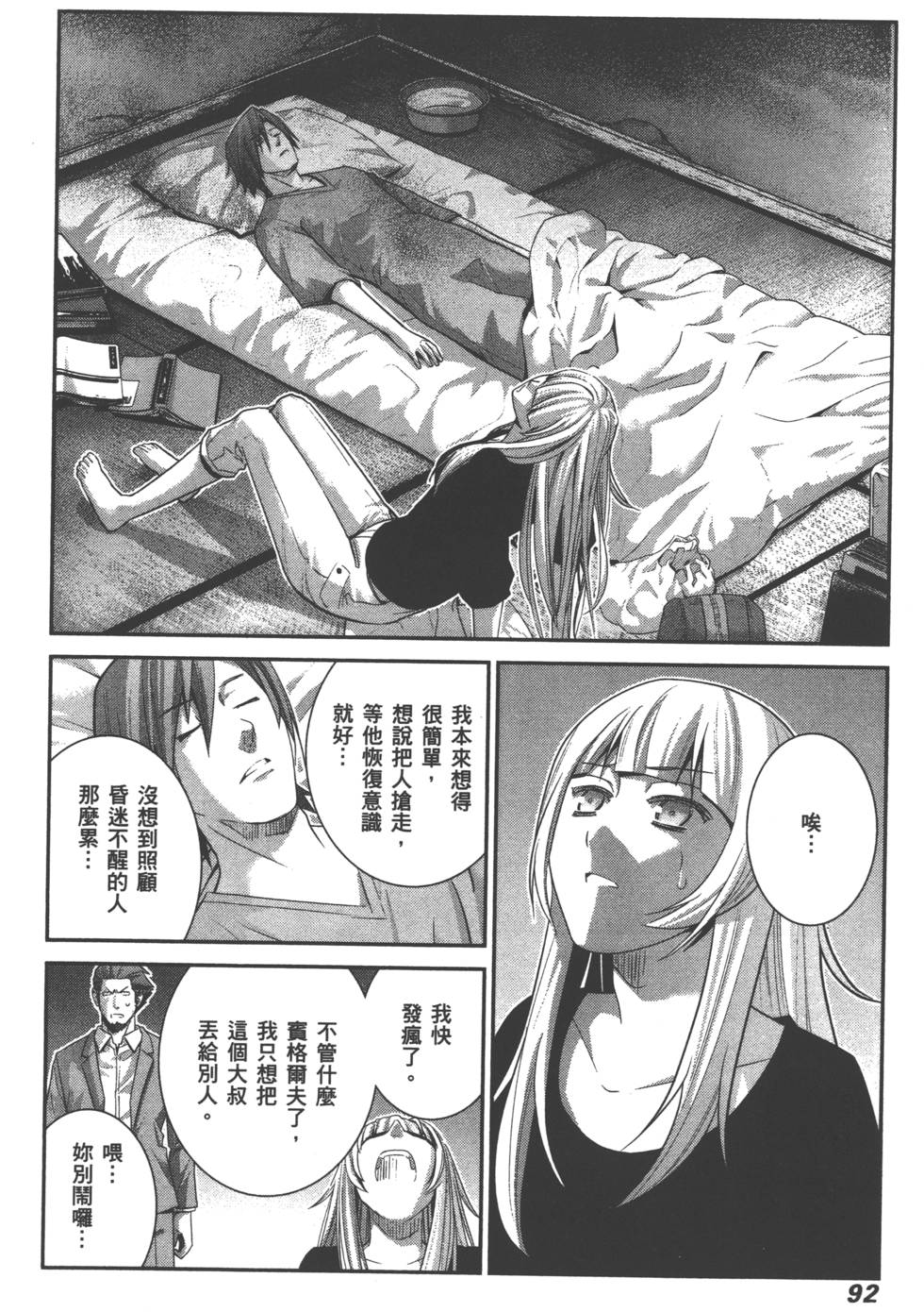 第92页