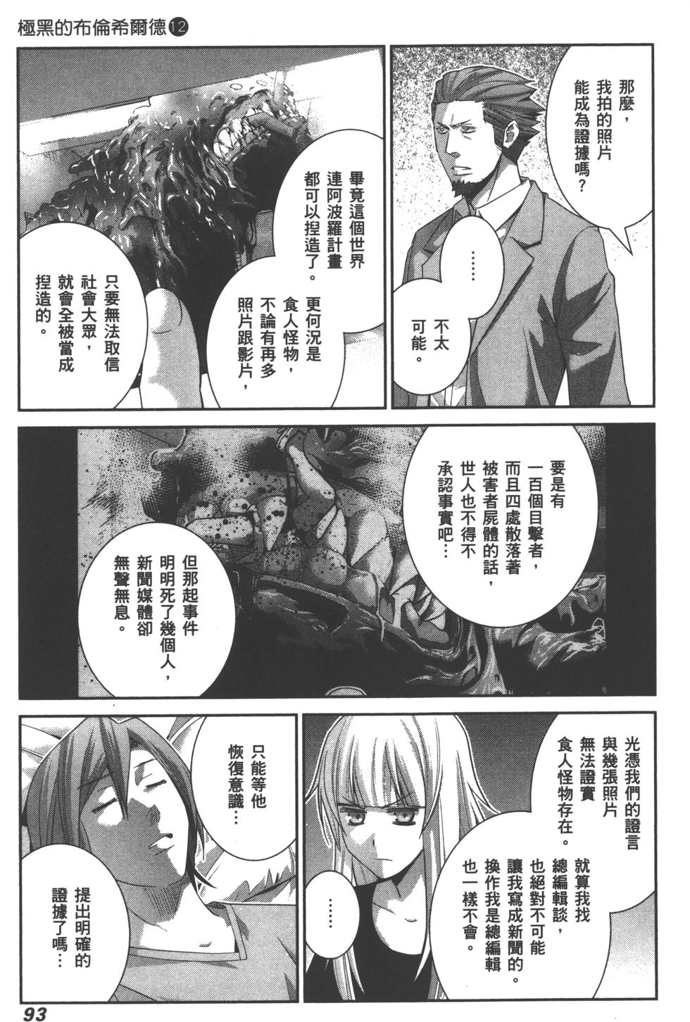 第93页
