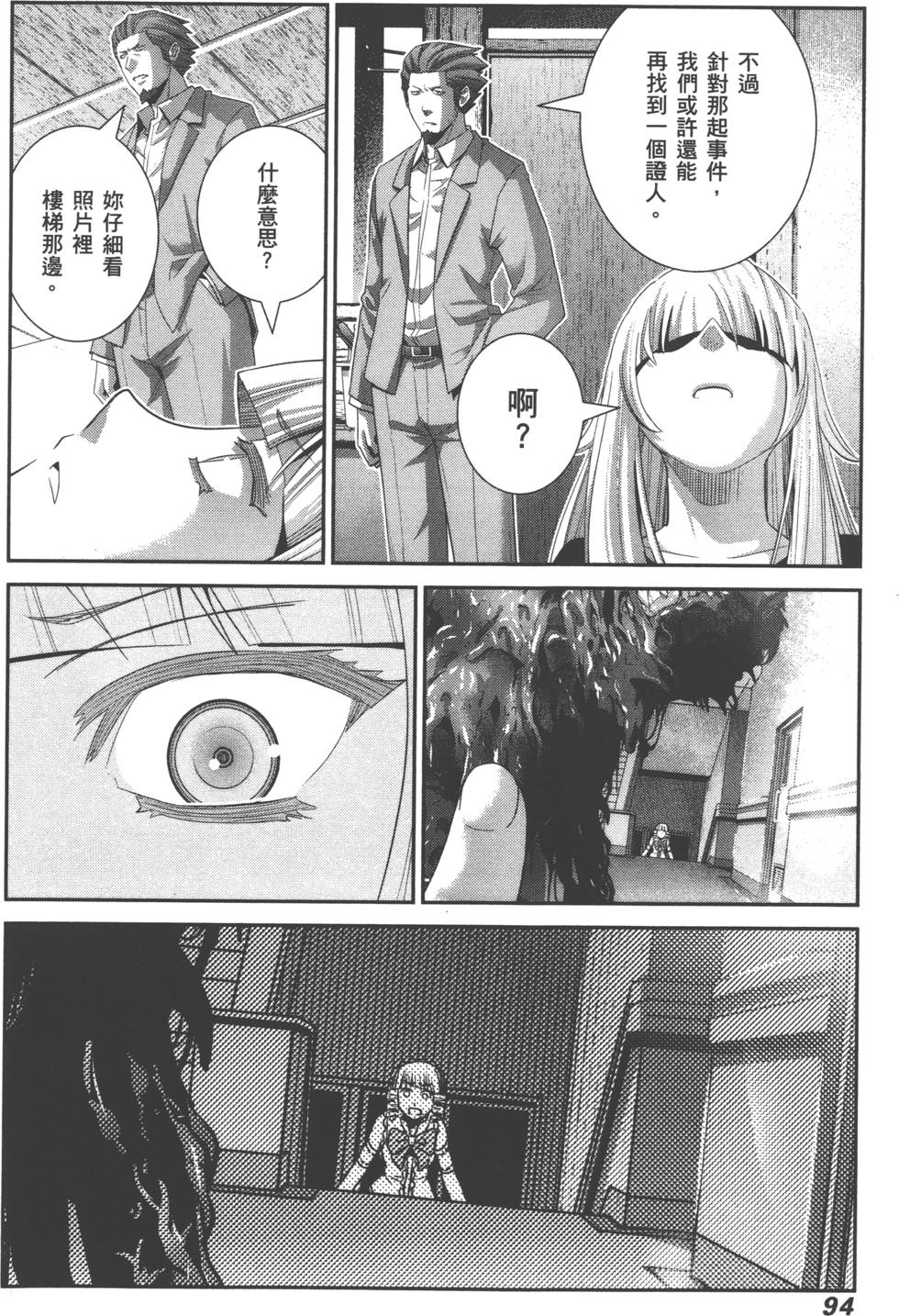 第94页