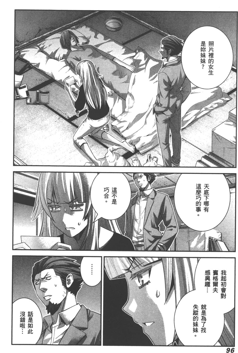 第96页