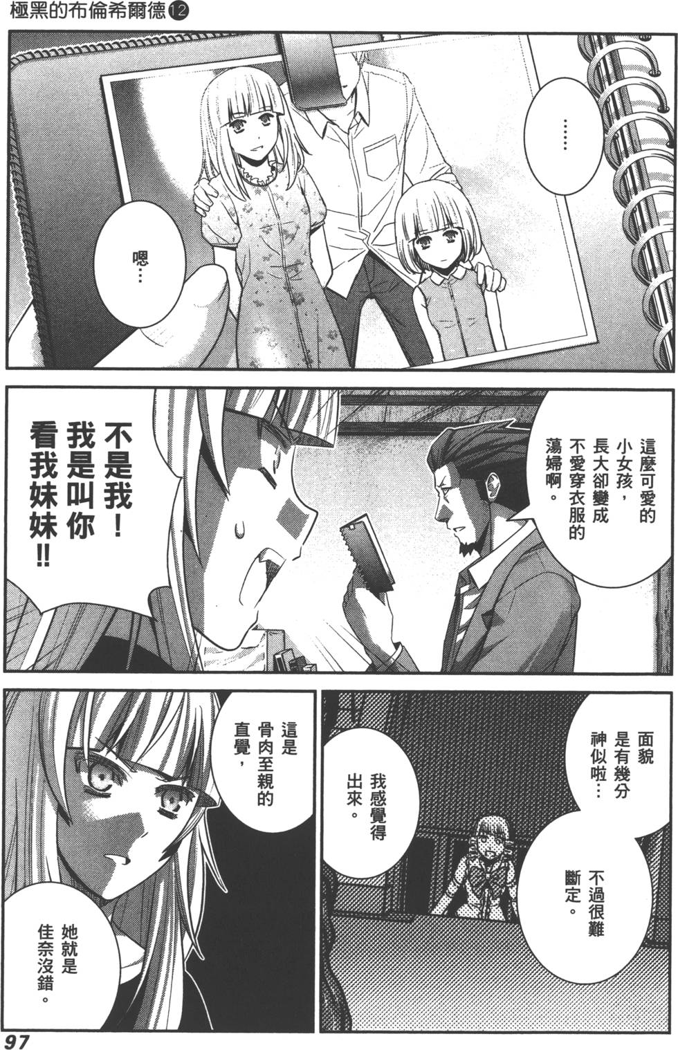 第97页
