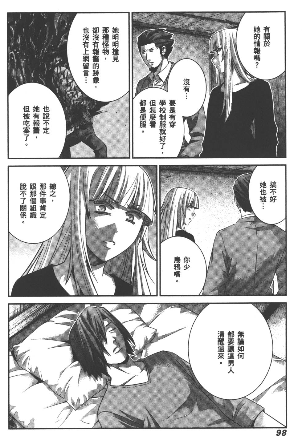 第98页