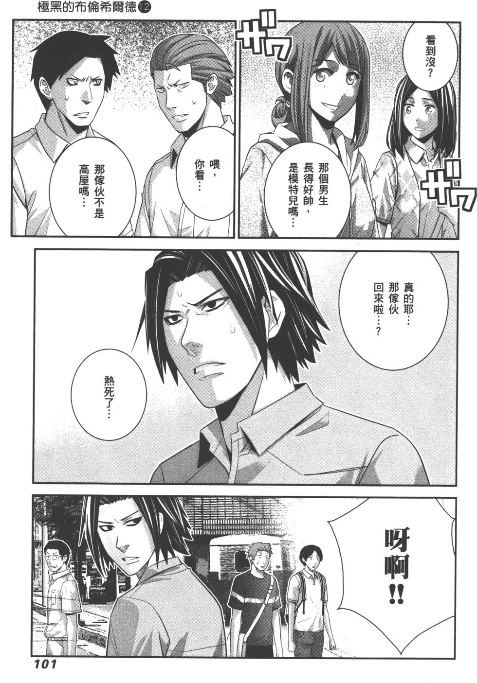 第101页