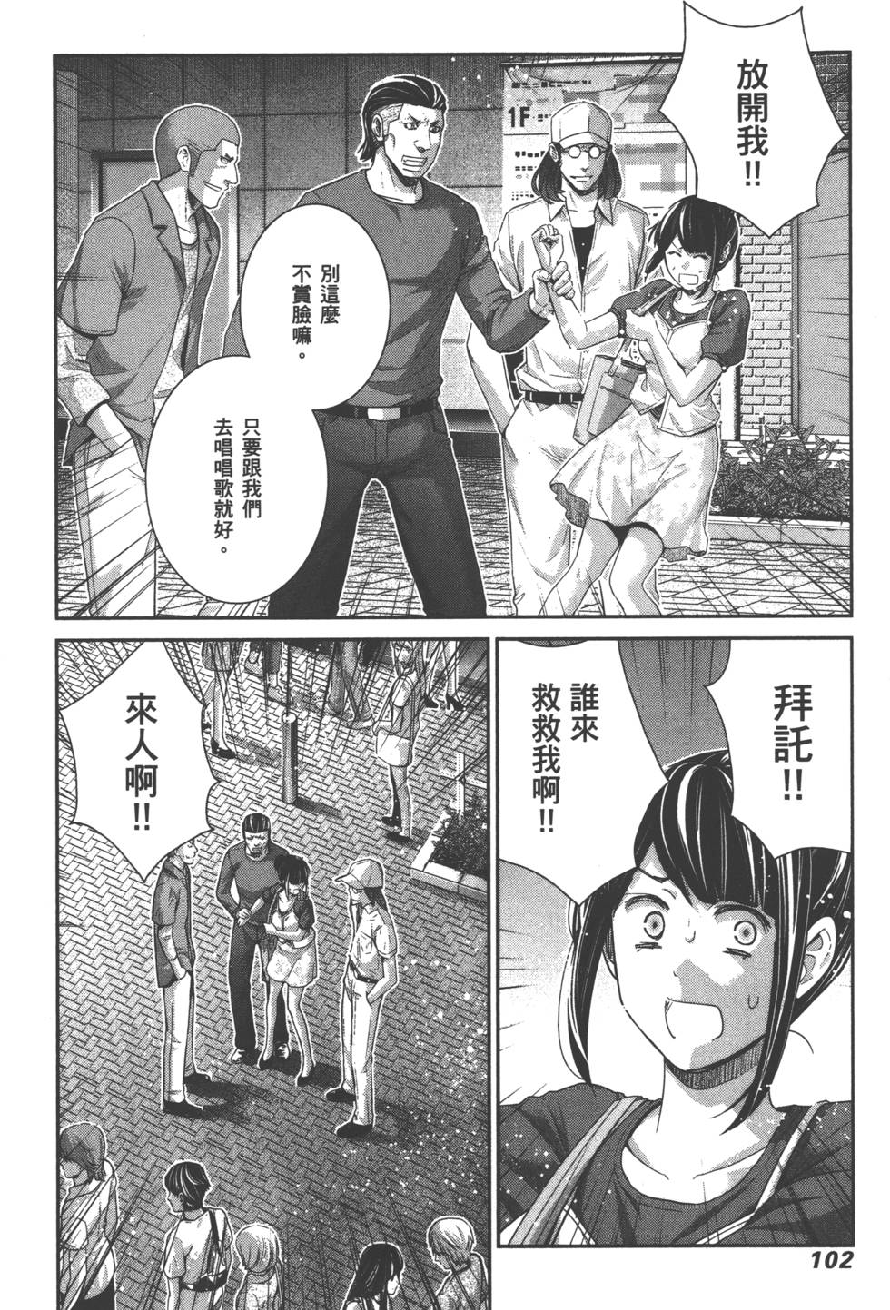 第102页