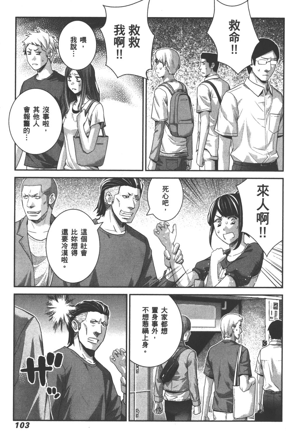 第103页