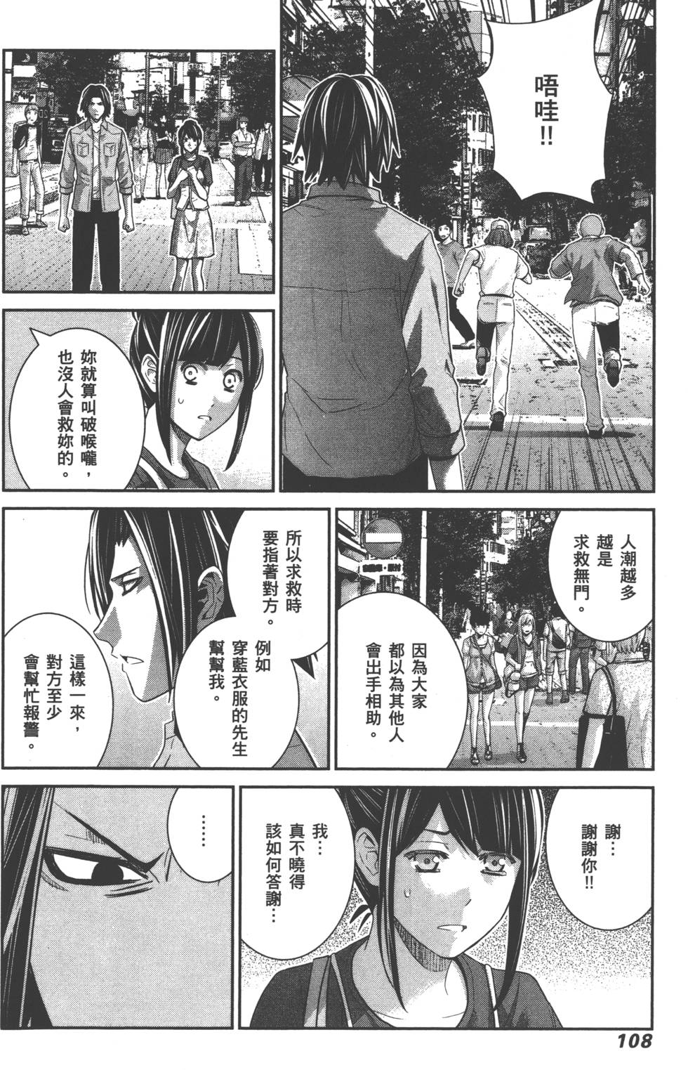 第108页