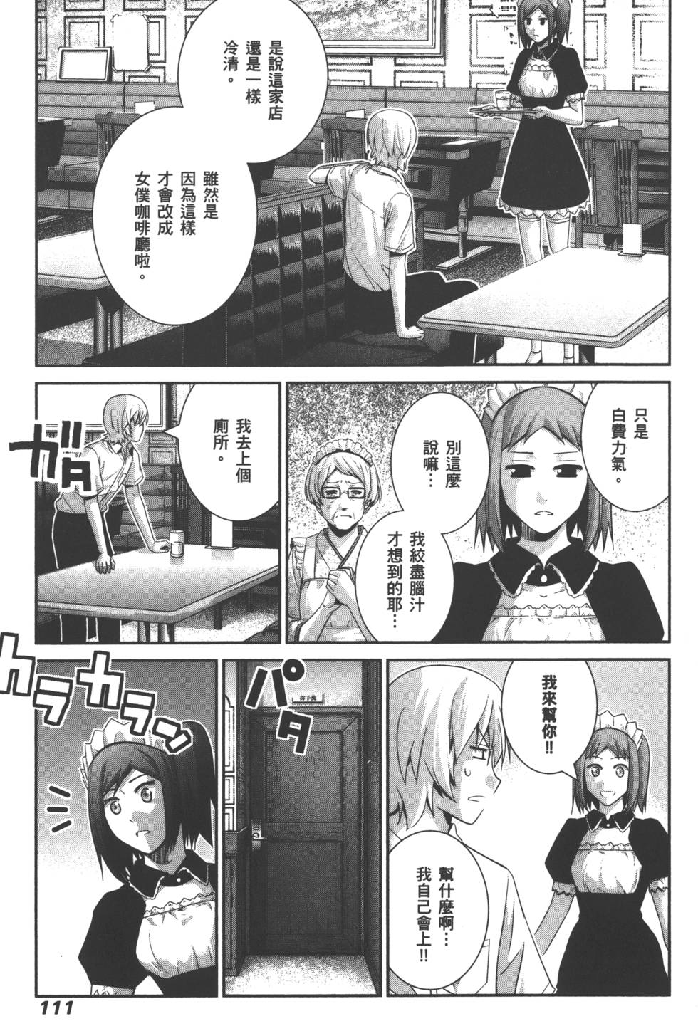 第111页