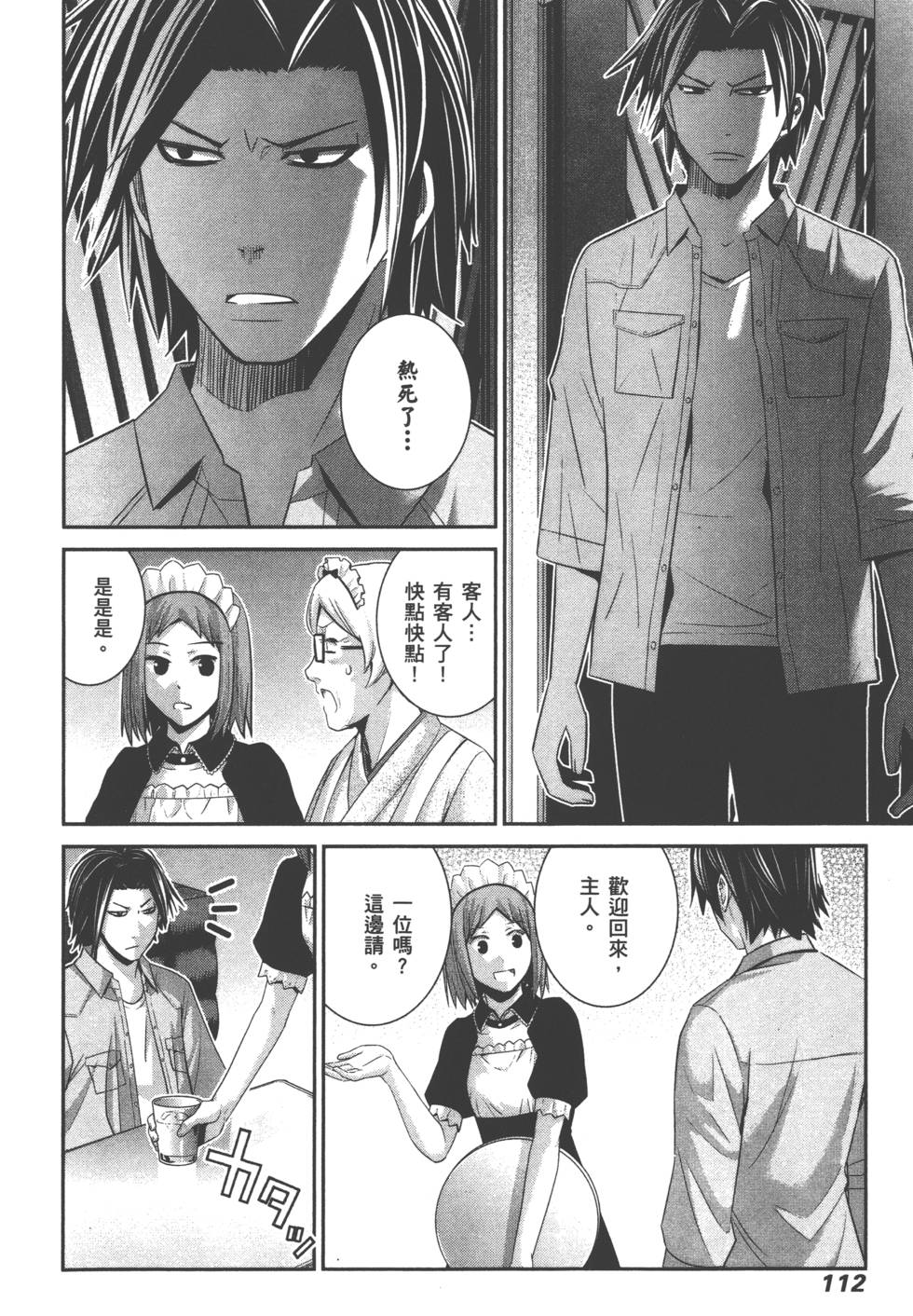第112页