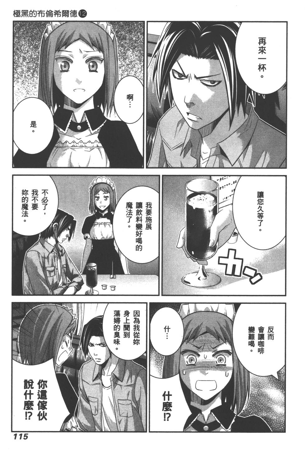 第115页