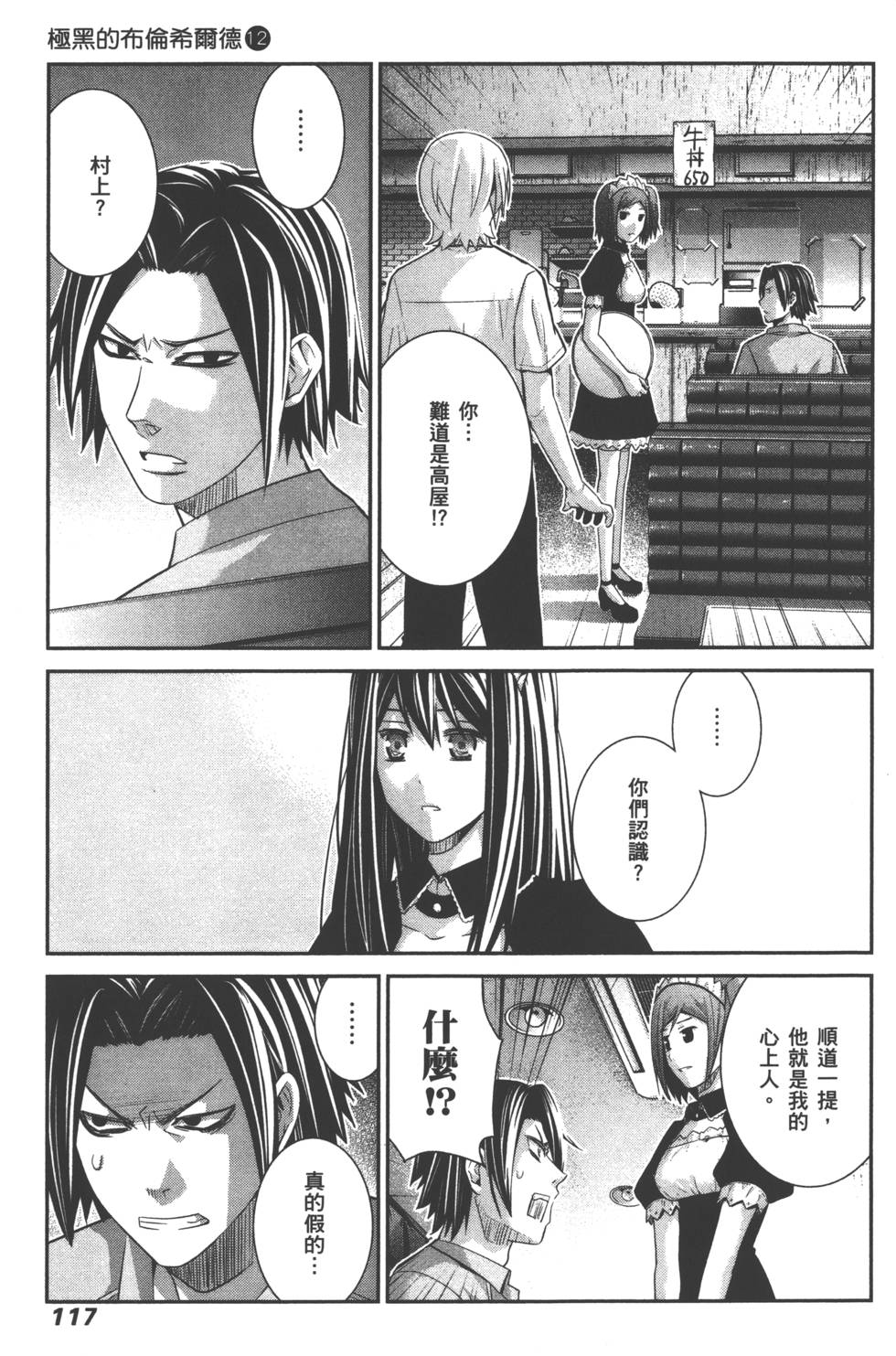 第117页