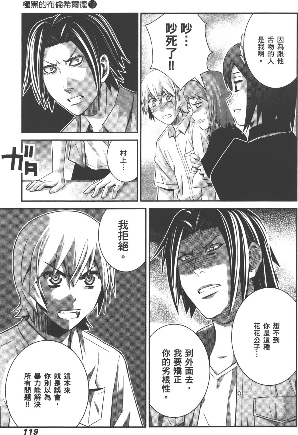 第119页