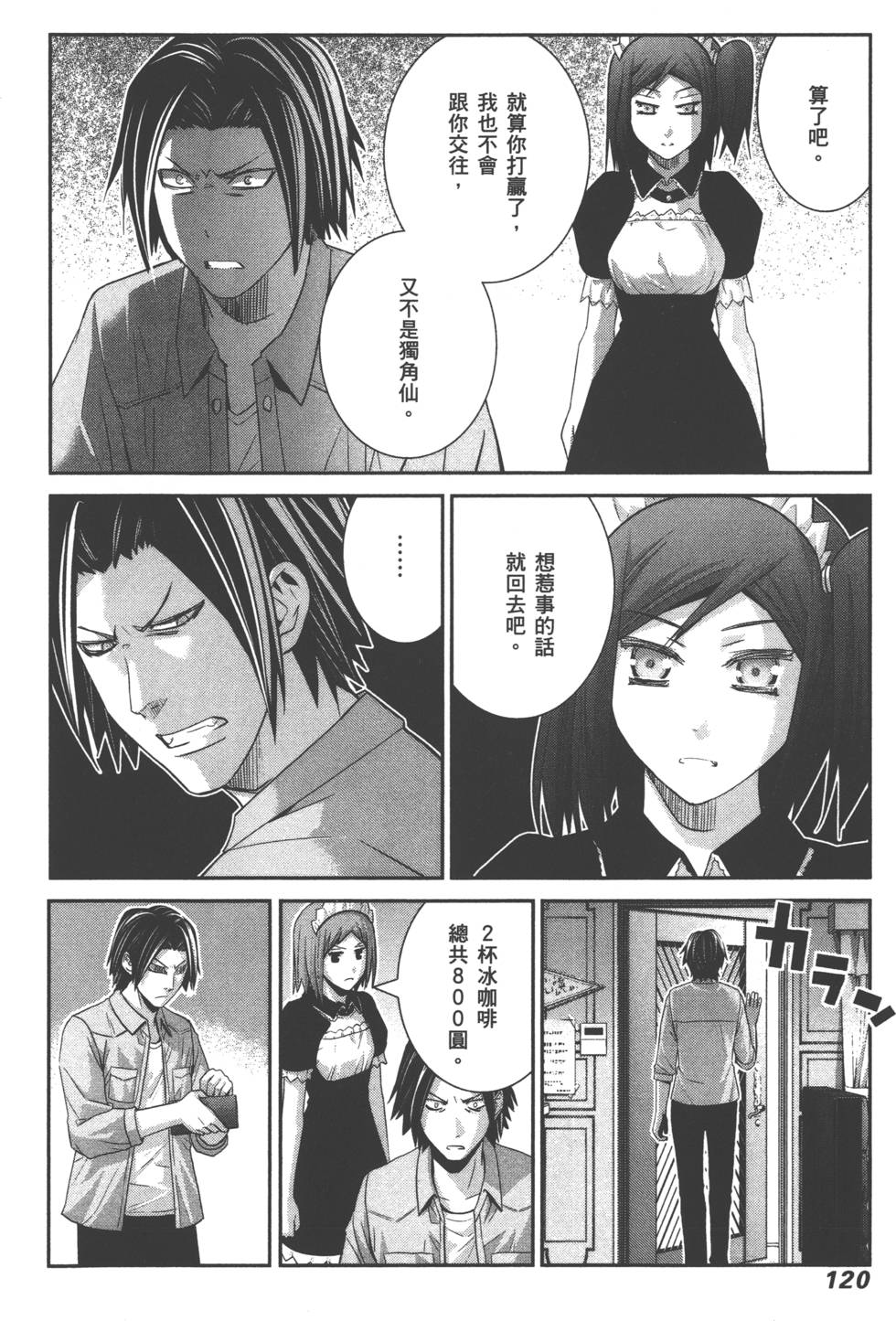 第120页