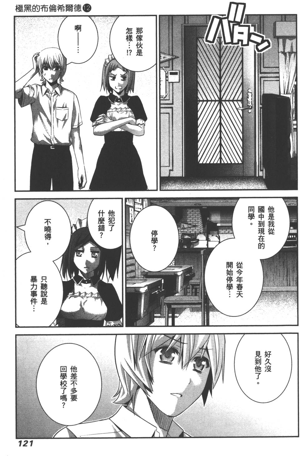 第121页