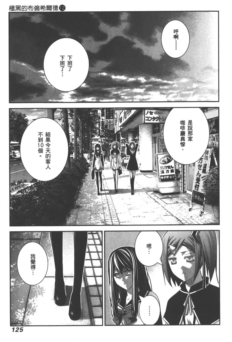 第125页