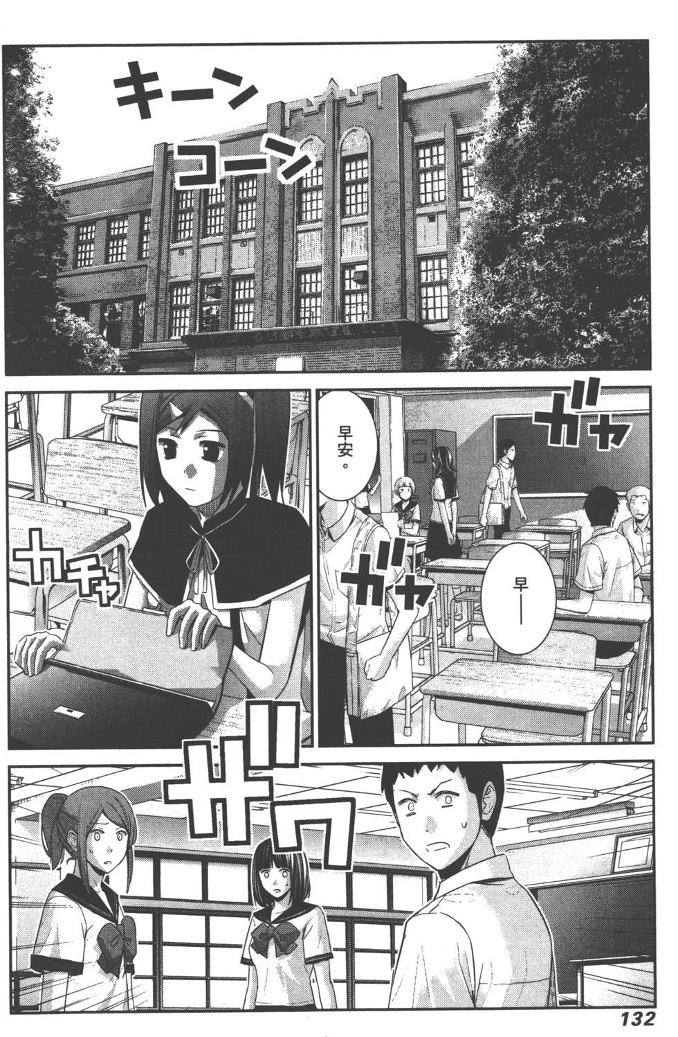 第132页