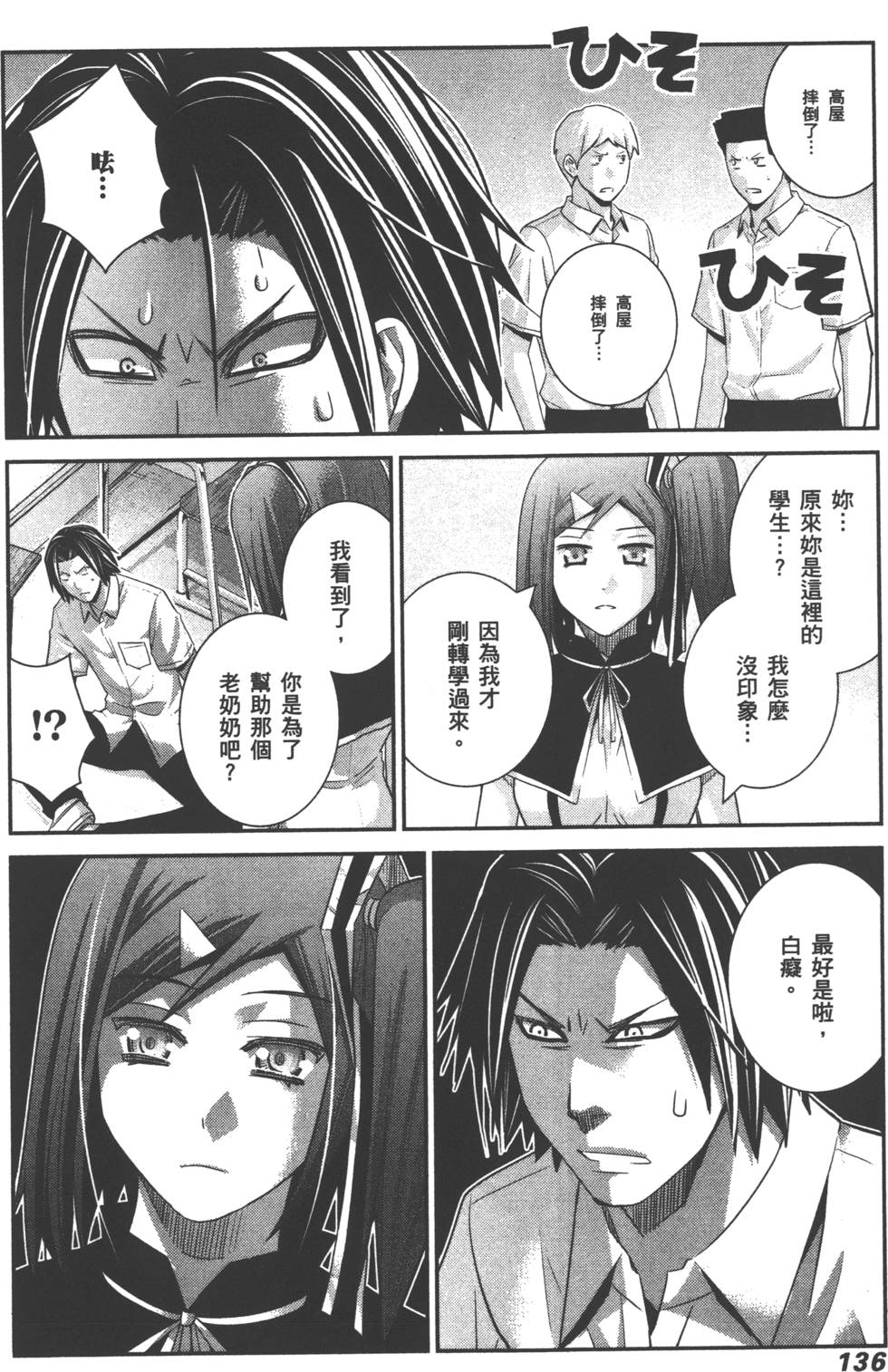 第136页