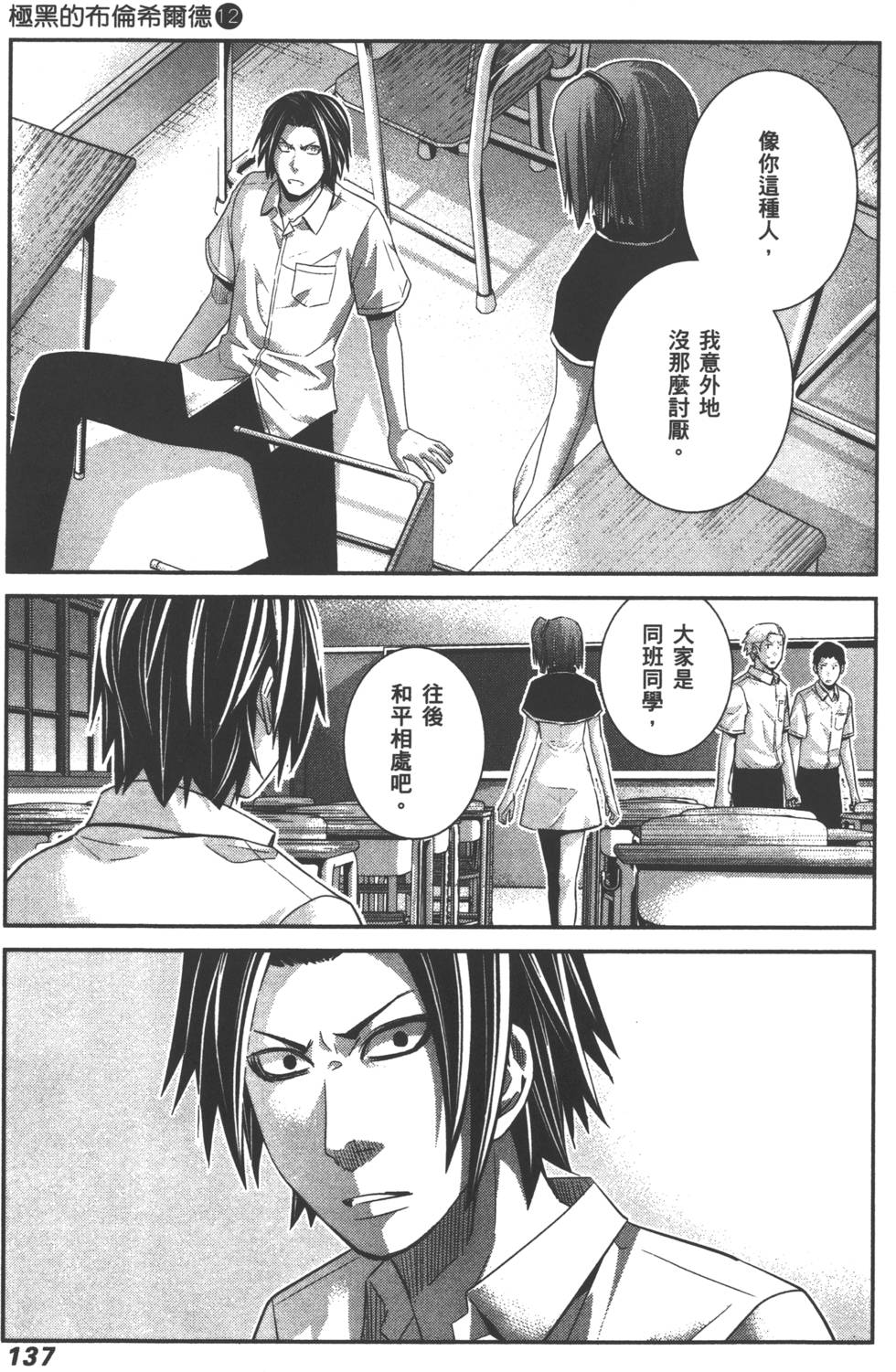 第137页