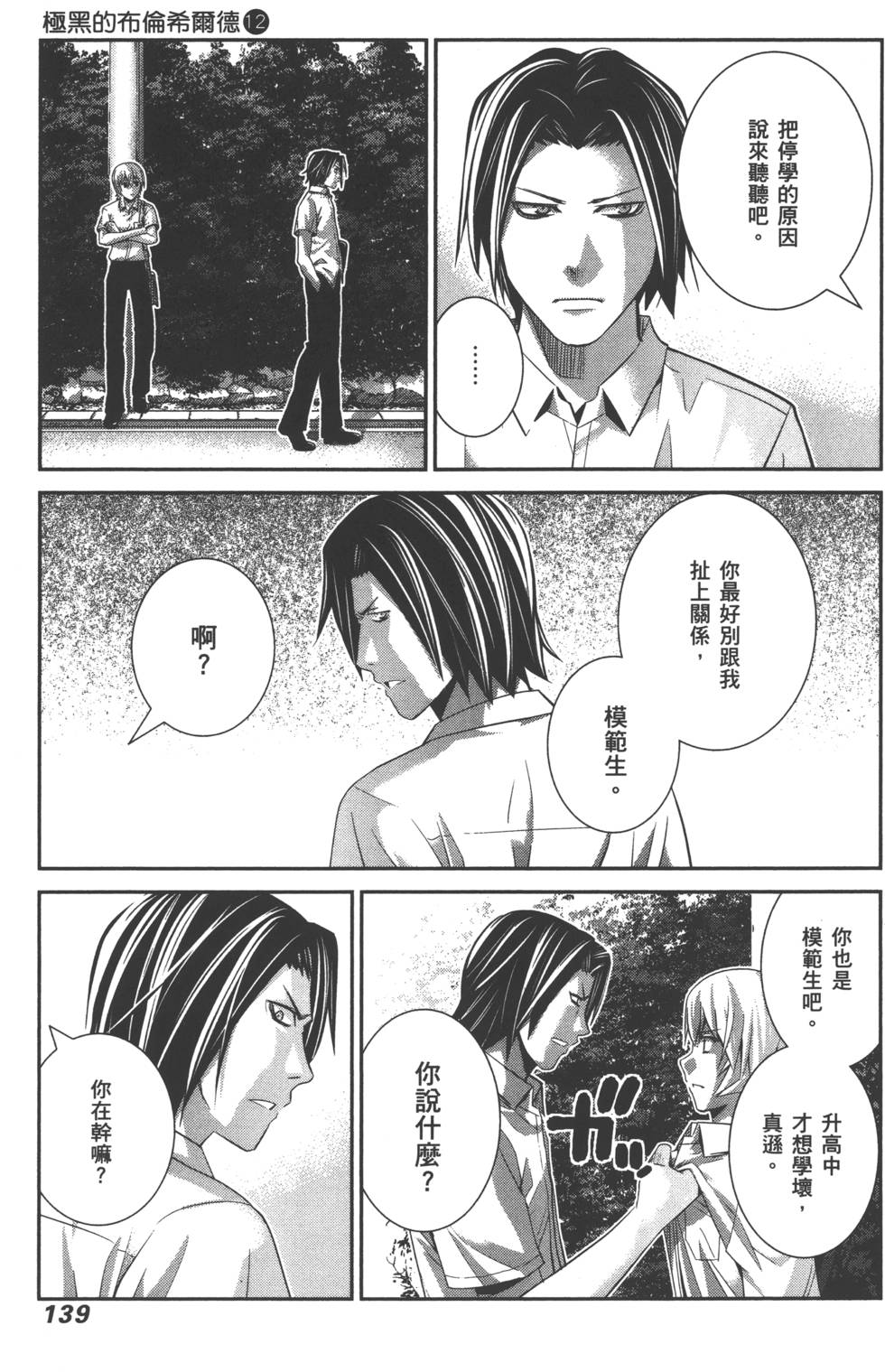第139页