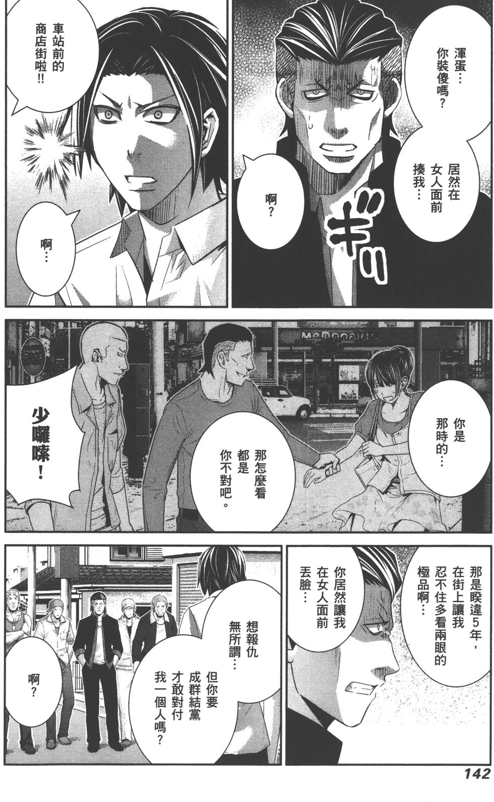 第142页