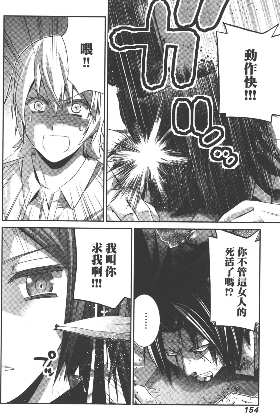 第154页