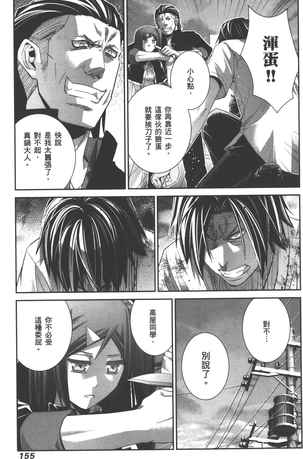 第155页