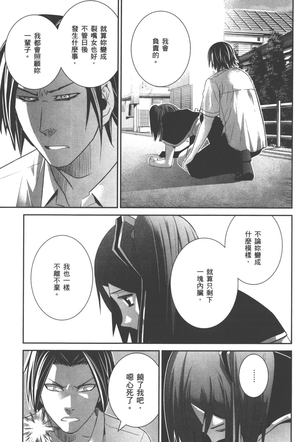 第161页