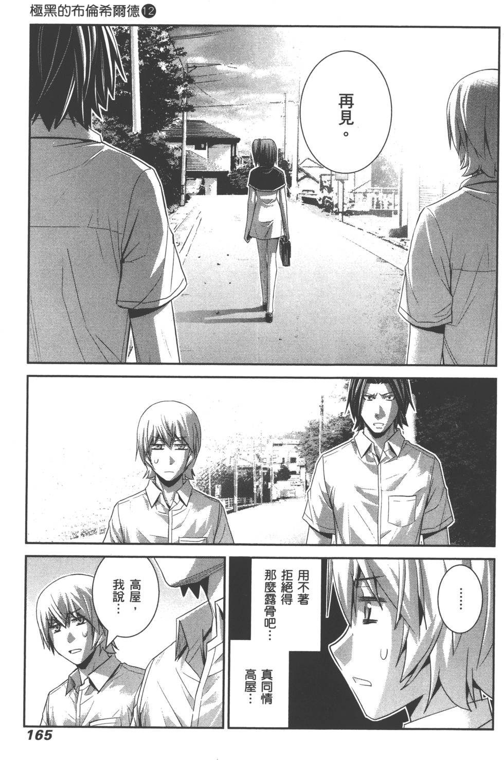 第165页