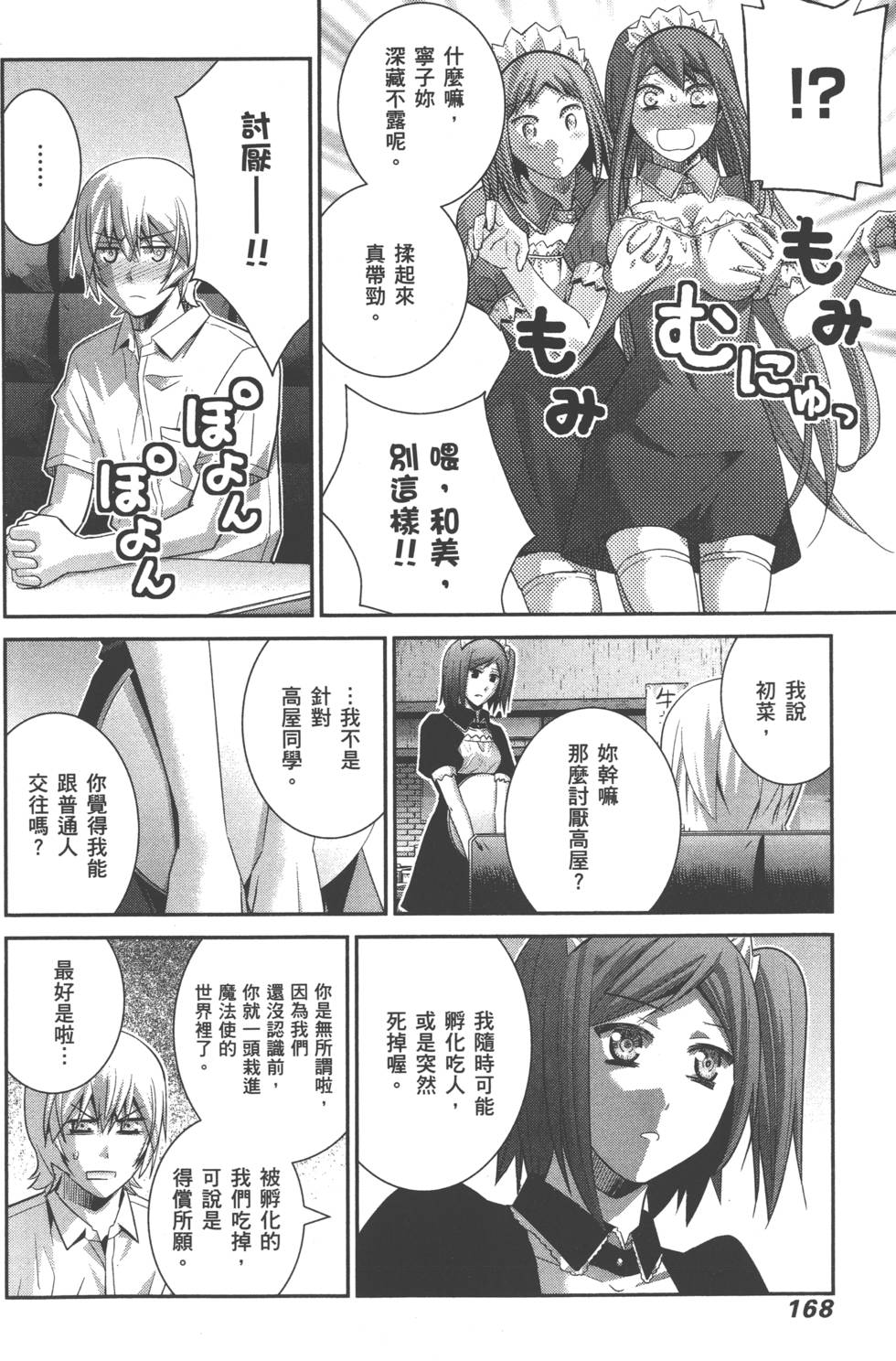第168页