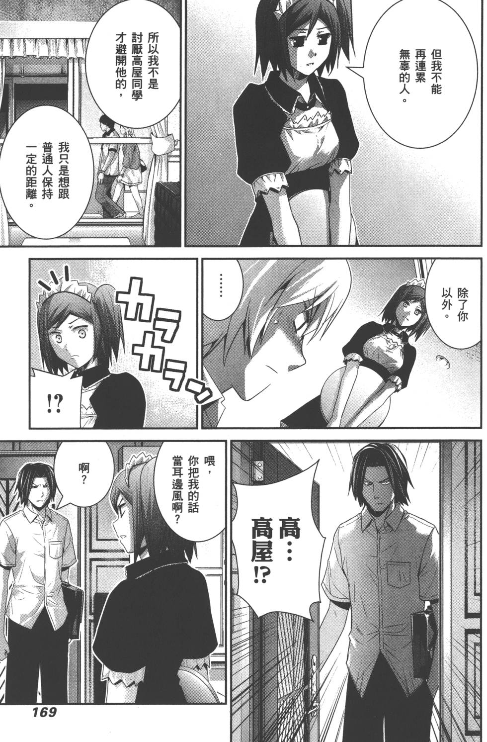 第169页