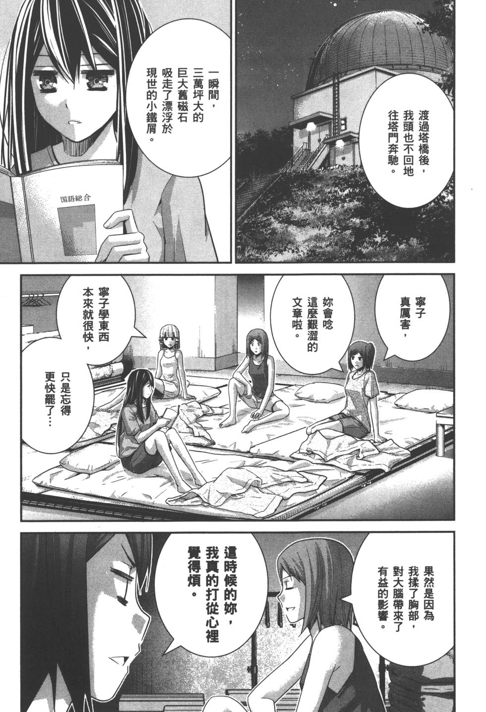 第171页