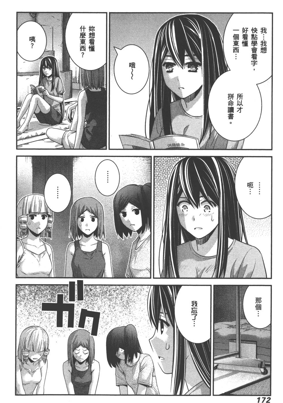 第172页