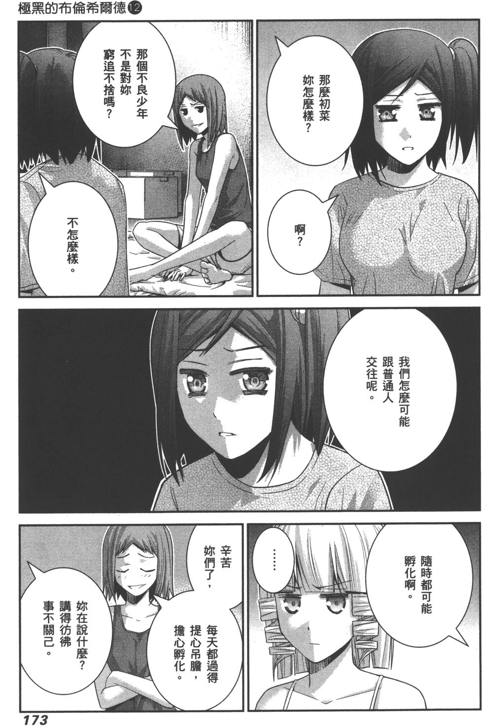 第173页