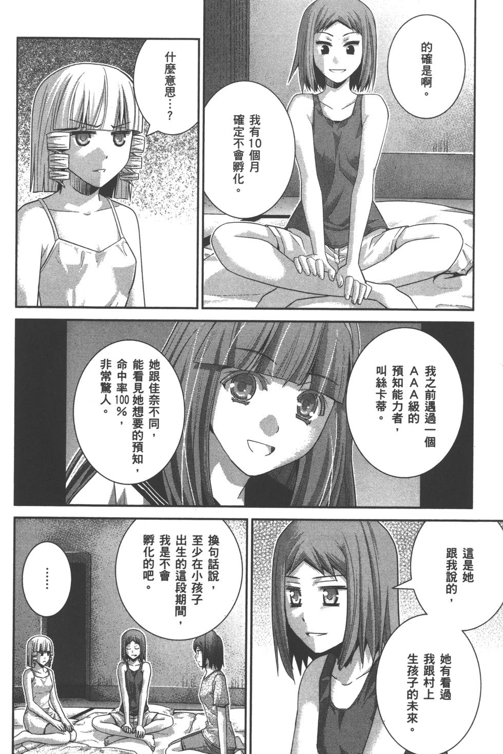 第174页