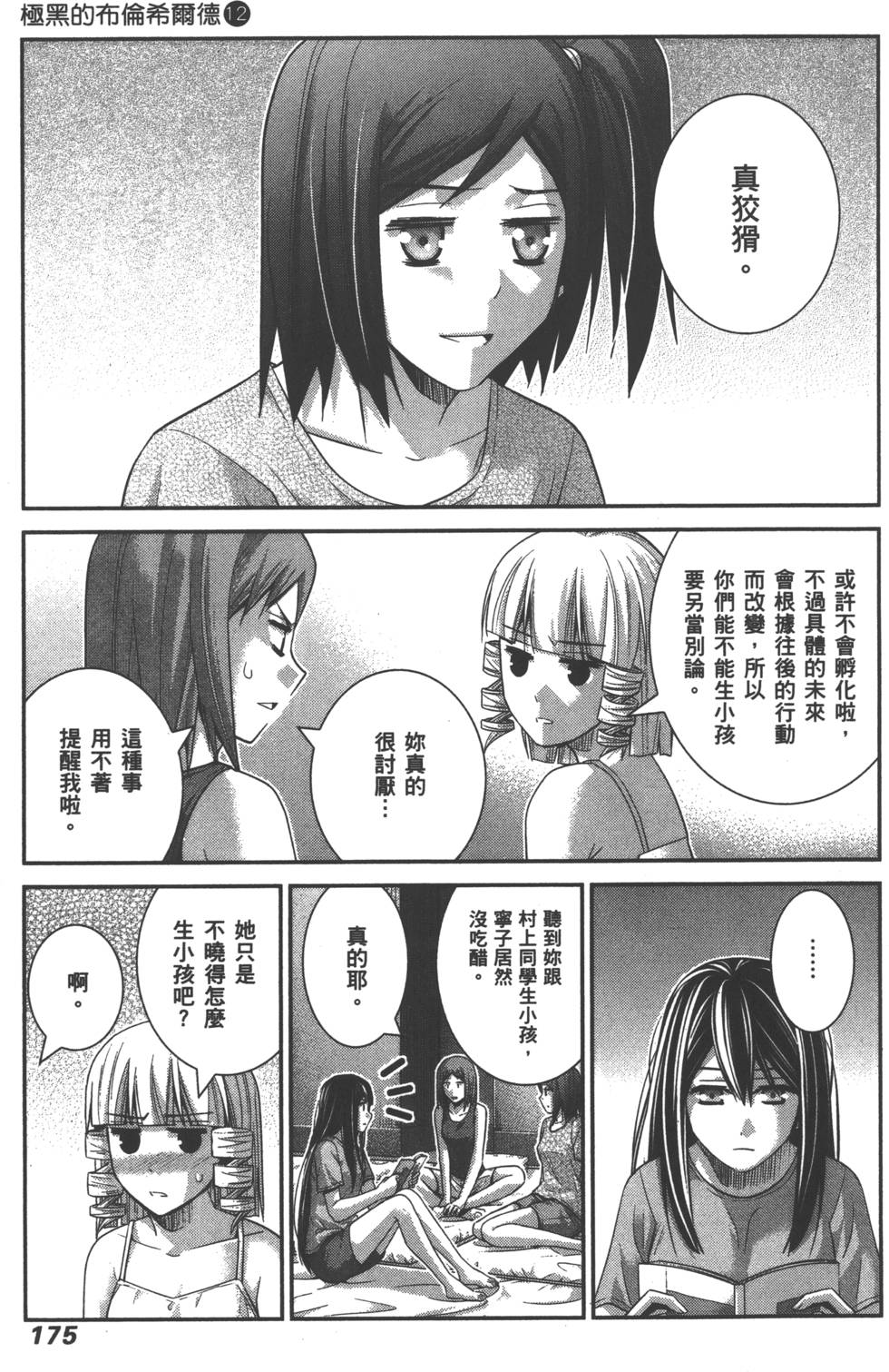 第175页