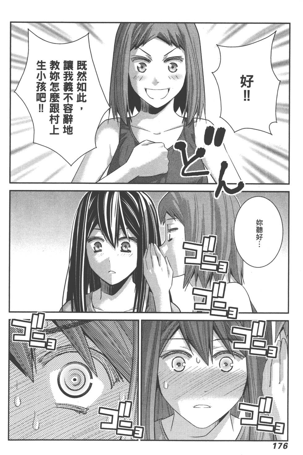 第176页