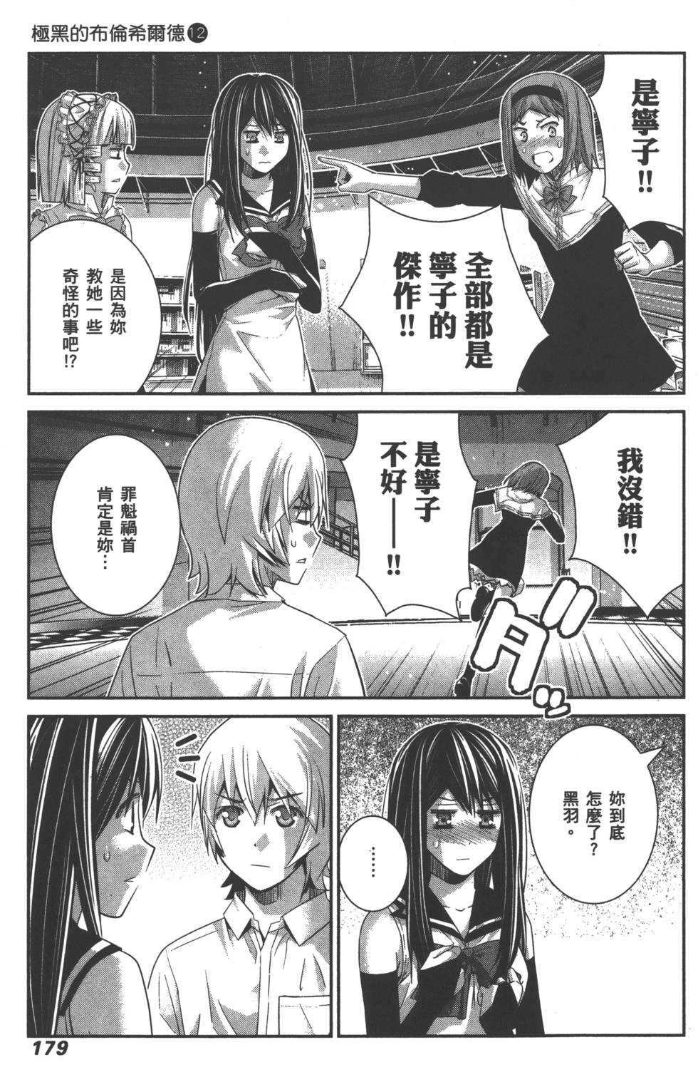 第179页