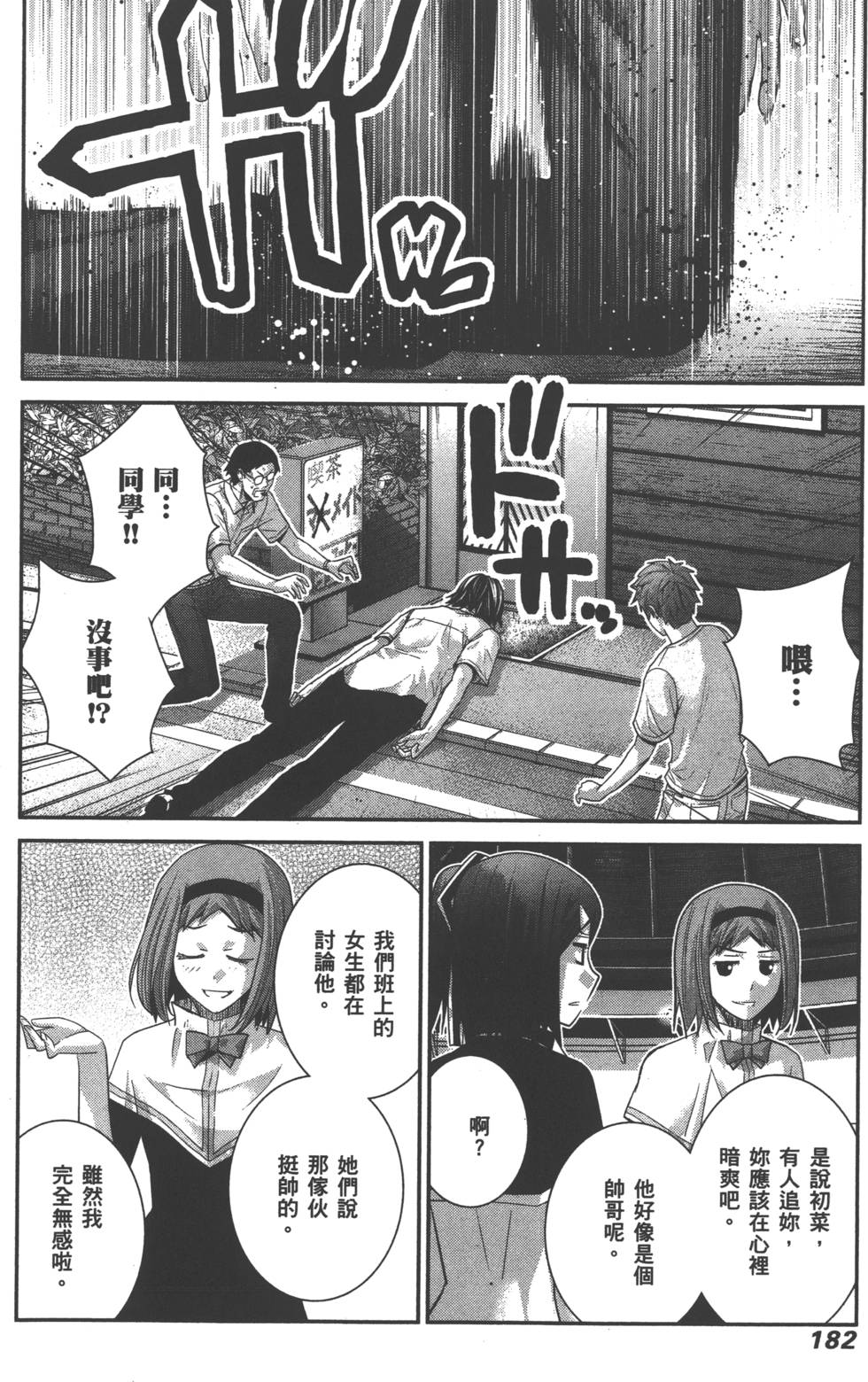第182页