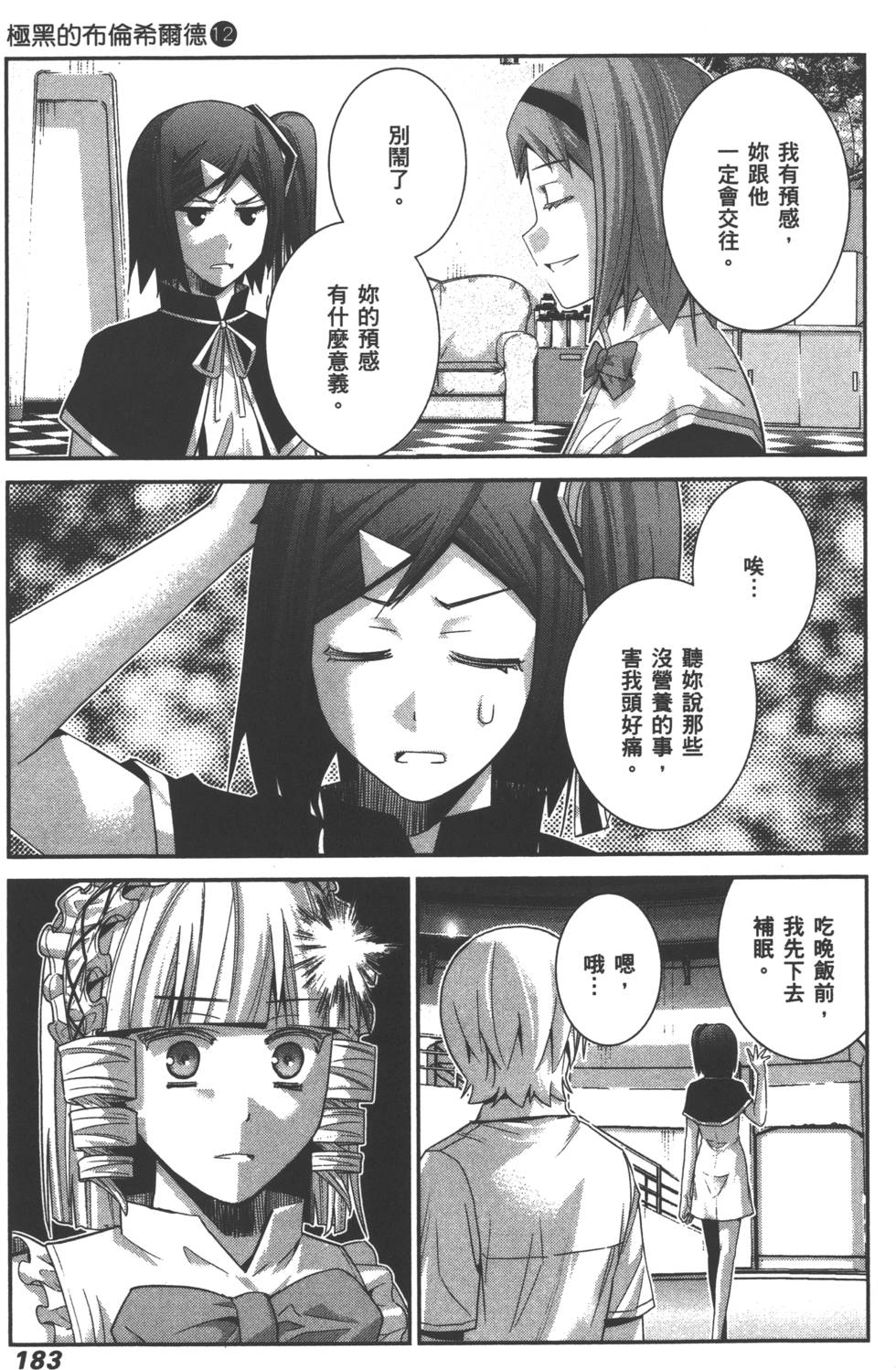 第183页
