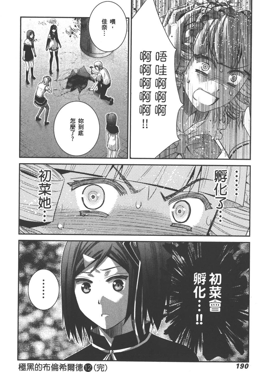 第190页