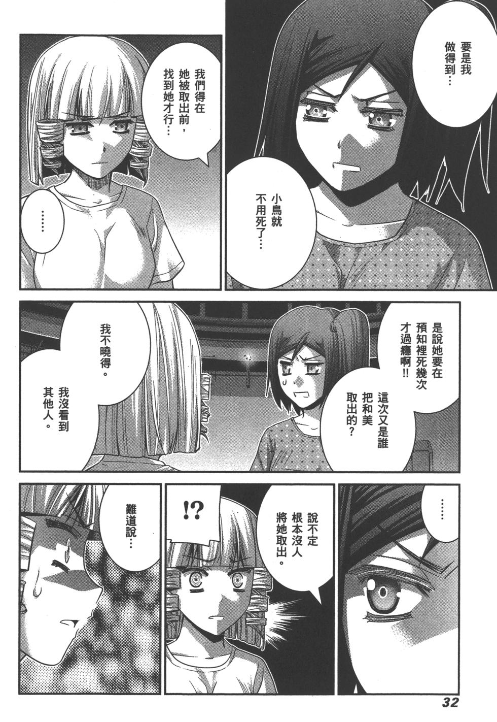 第32页