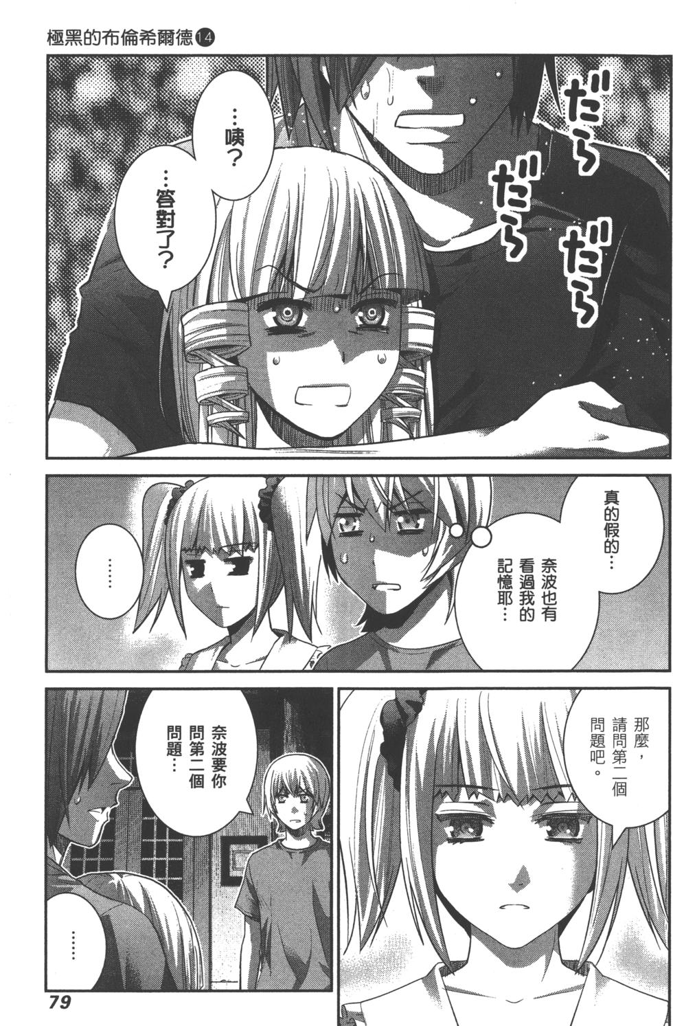 第79页