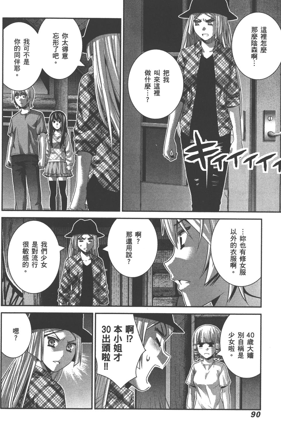 第90页