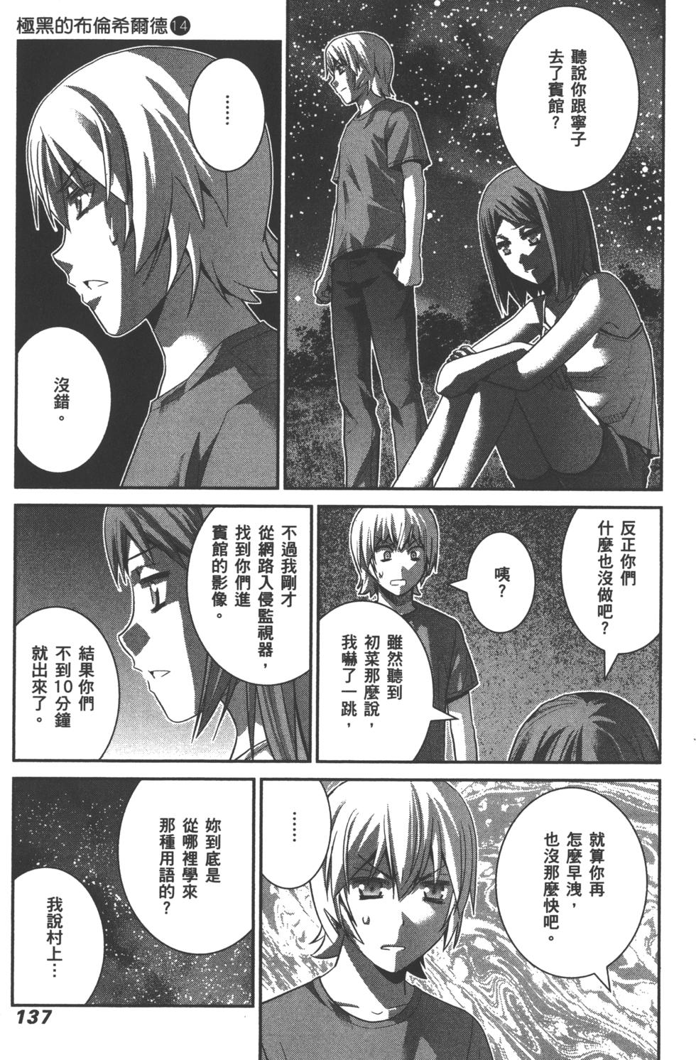 第137页