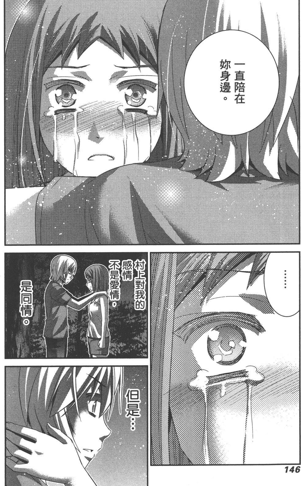 第146页
