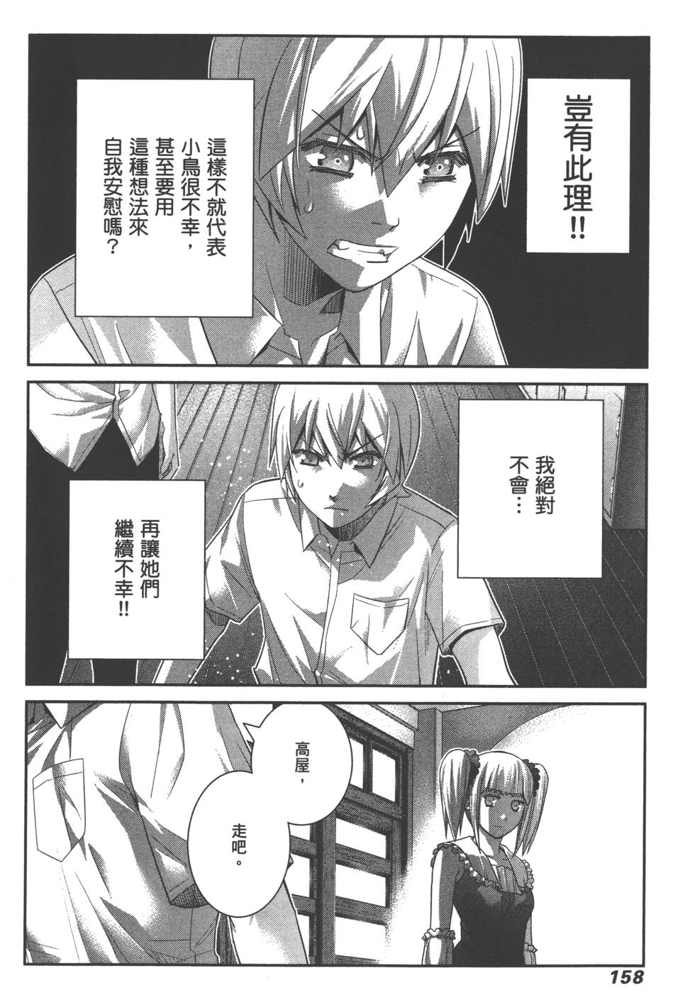 第158页