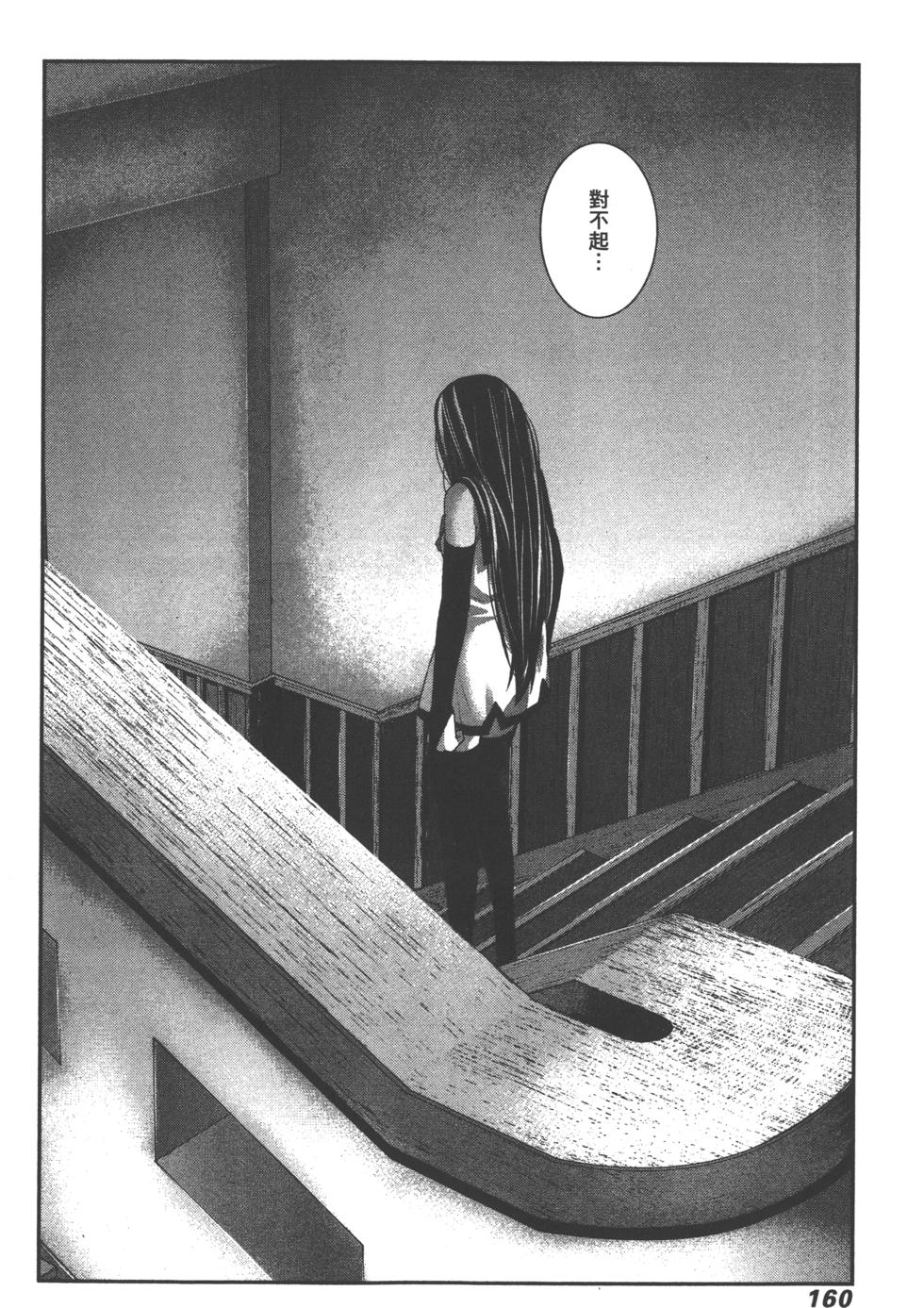 第160页