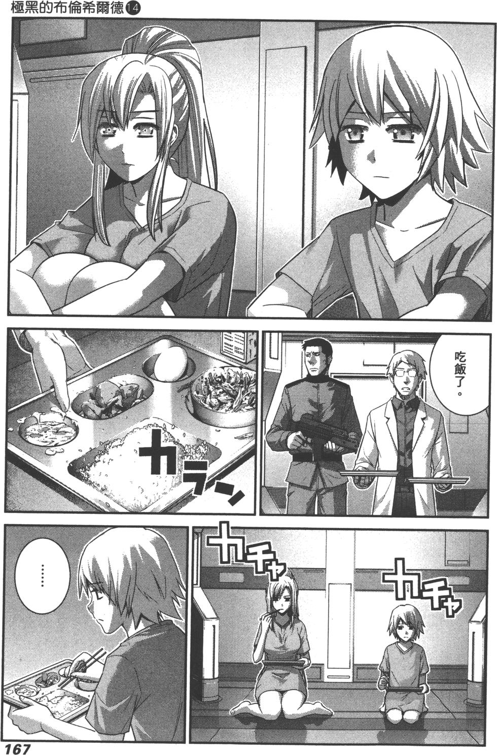 第167页
