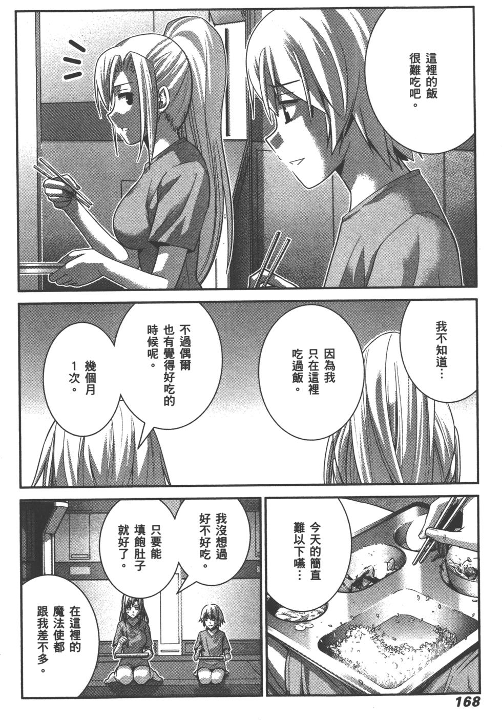第168页