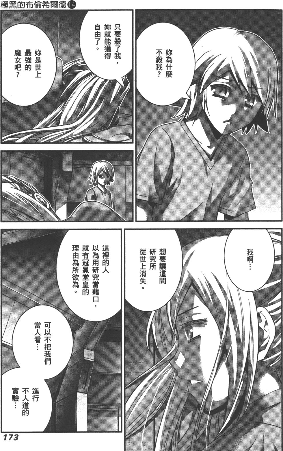 第173页
