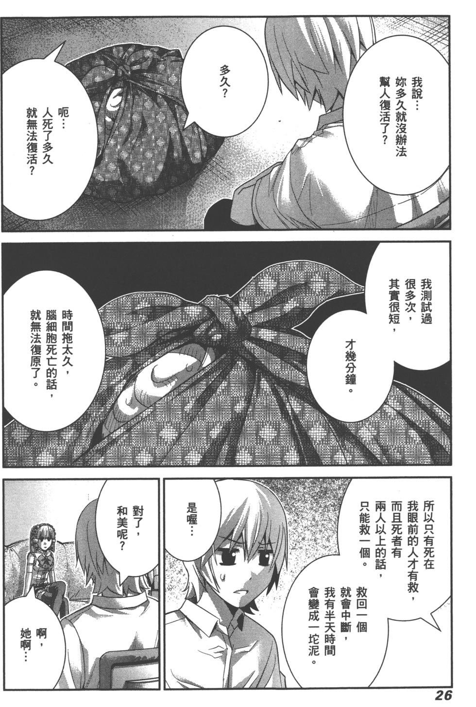 第26页
